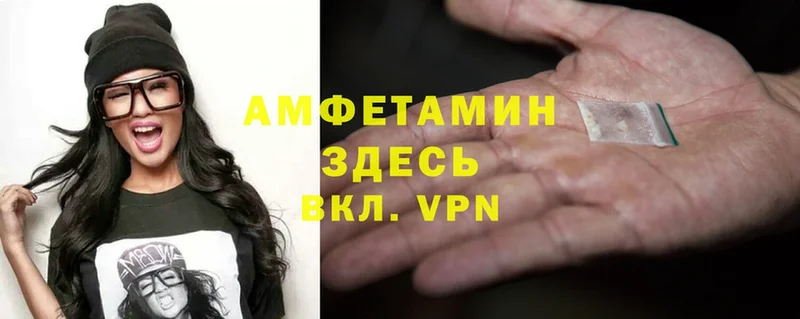 продажа наркотиков  Александровск  Amphetamine VHQ 